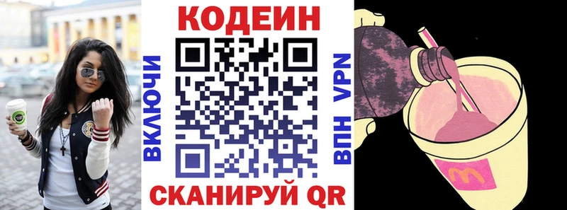 Codein напиток Lean (лин)  Бакал 