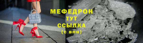 меф VHQ Арсеньев