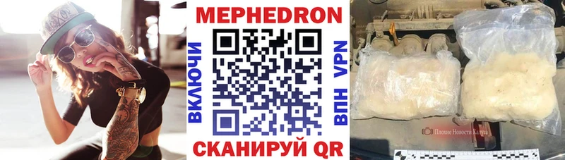 МЯУ-МЯУ кристаллы  Бакал 
