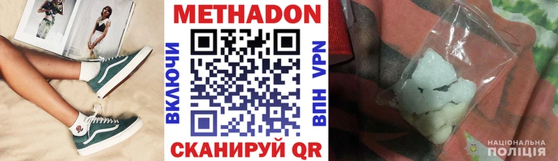 это как зайти  где найти наркотики  Бакал  Метадон methadone 